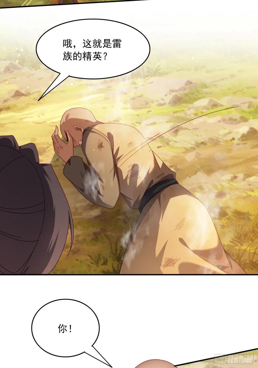 《签到九万年》116 器灵双修 第4页