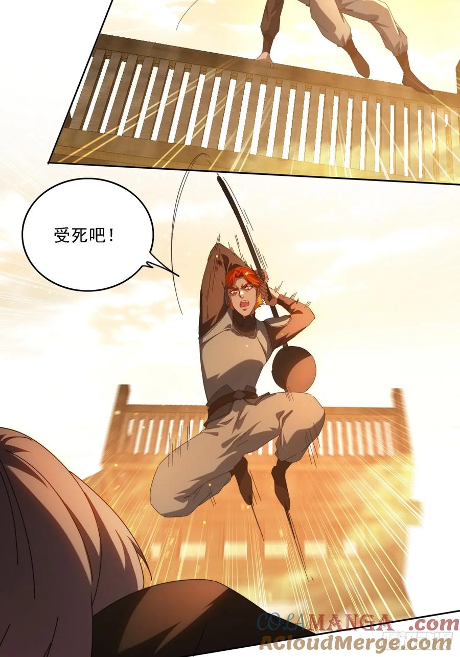 《签到九万年》116 器灵双修 第19页
