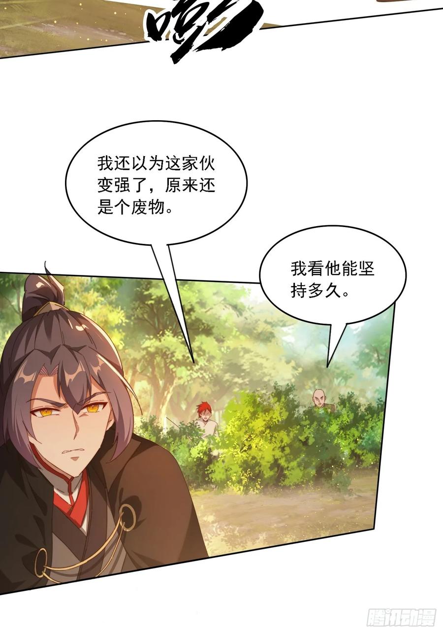 《签到九万年》116 器灵双修 第22页