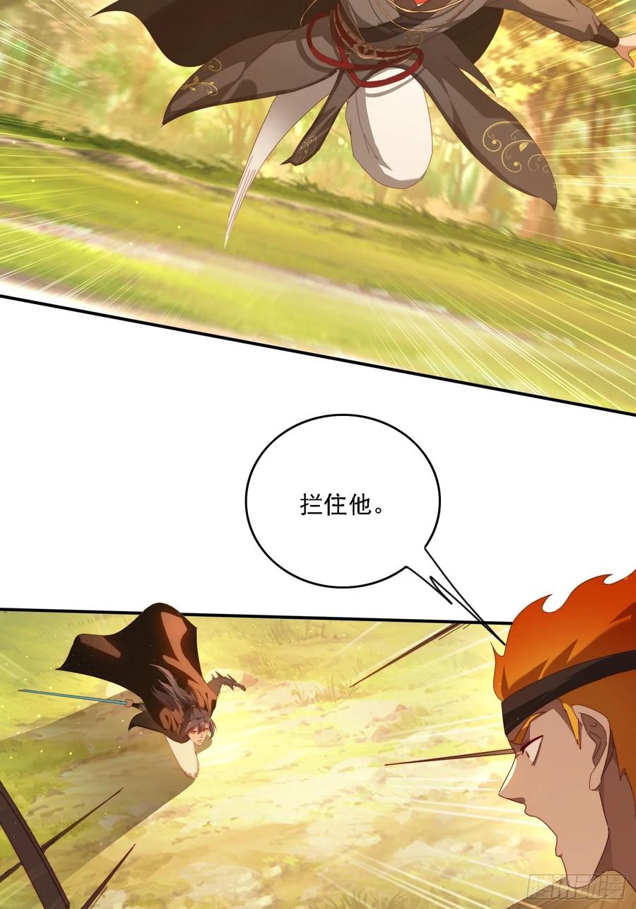 《签到九万年》116 器灵双修 第8页