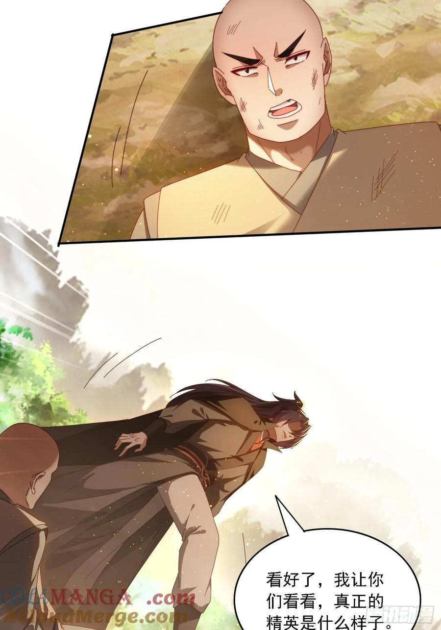 《签到九万年》116 器灵双修 第5页