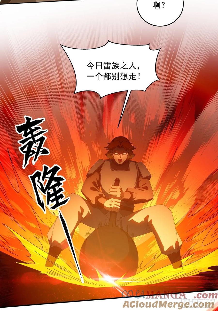 《签到九万年》116 器灵双修 第29页