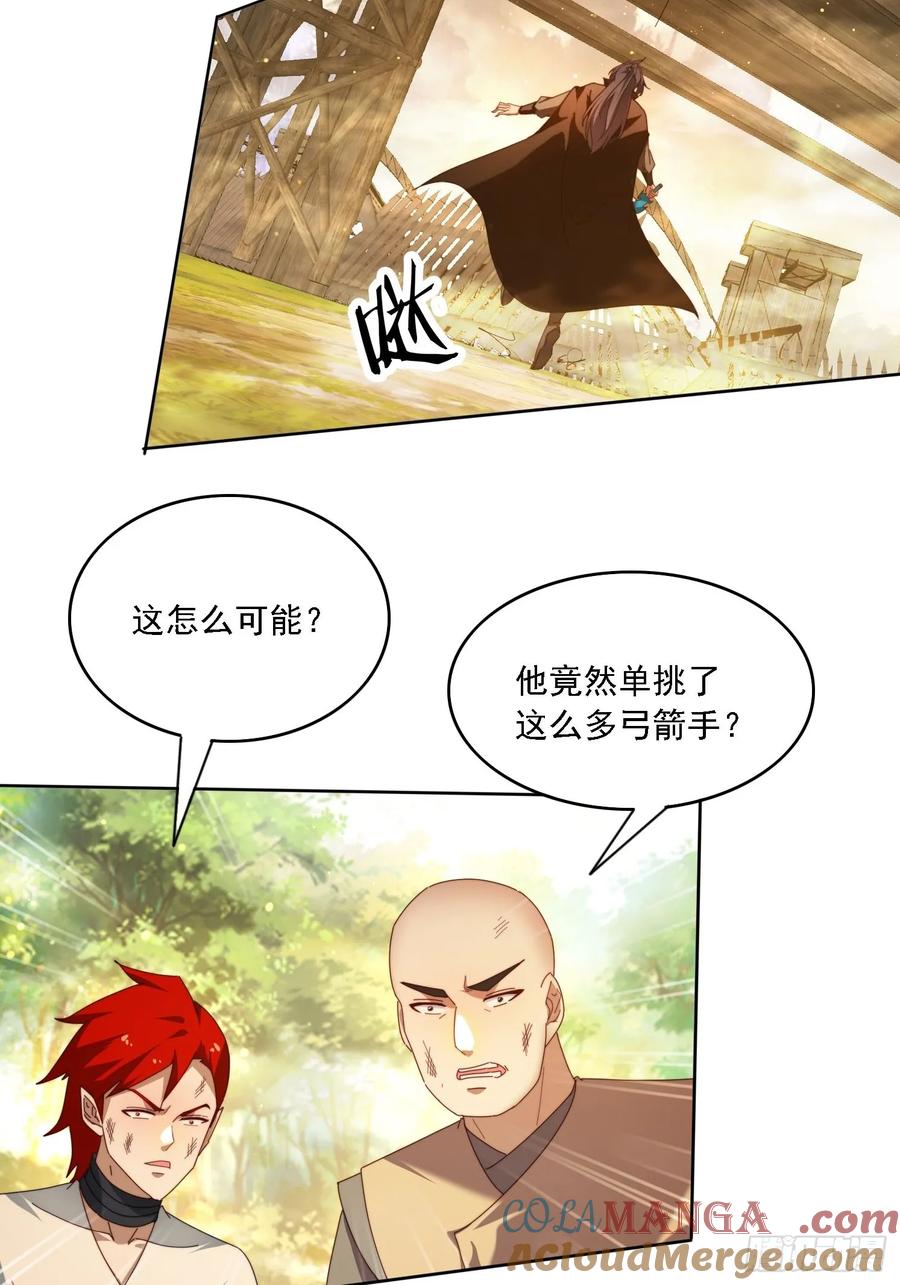 《签到九万年》116 器灵双修 第11页