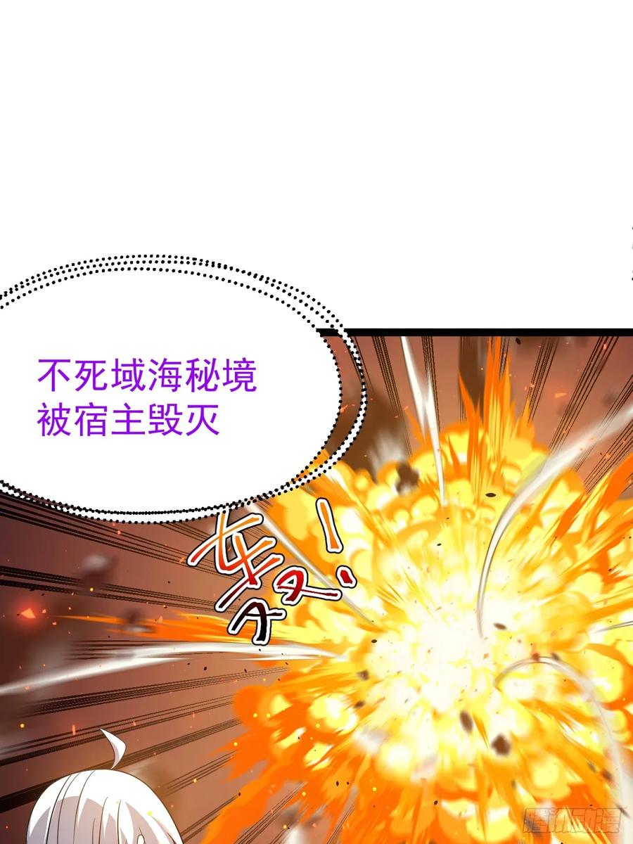 正义的我被系统逼成大反派 第116话 我是林北 第57页