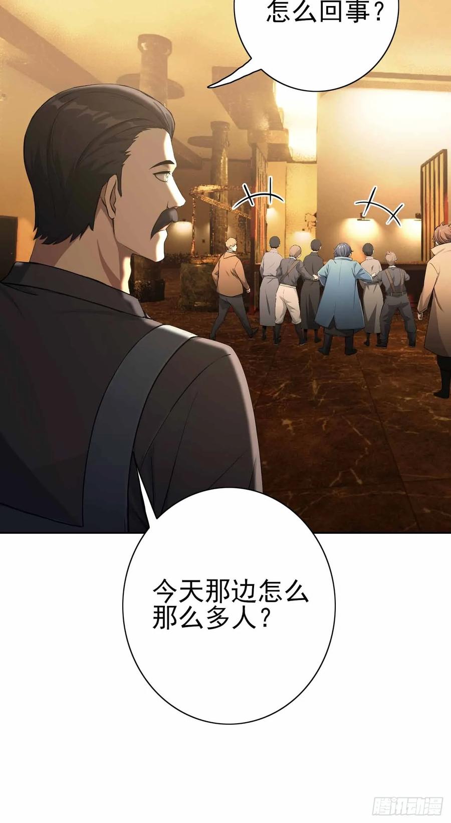 《诡异游戏：我靠亿万功德氪通关》第118话 天价悬赏 第57页