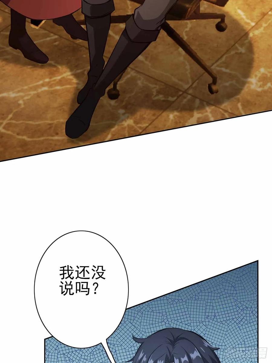 《诡异游戏：我靠亿万功德氪通关》第118话 天价悬赏 第62页