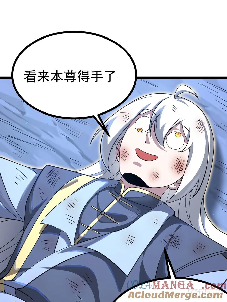 正义的我被系统逼成大反派 第116话 我是林北 第52页
