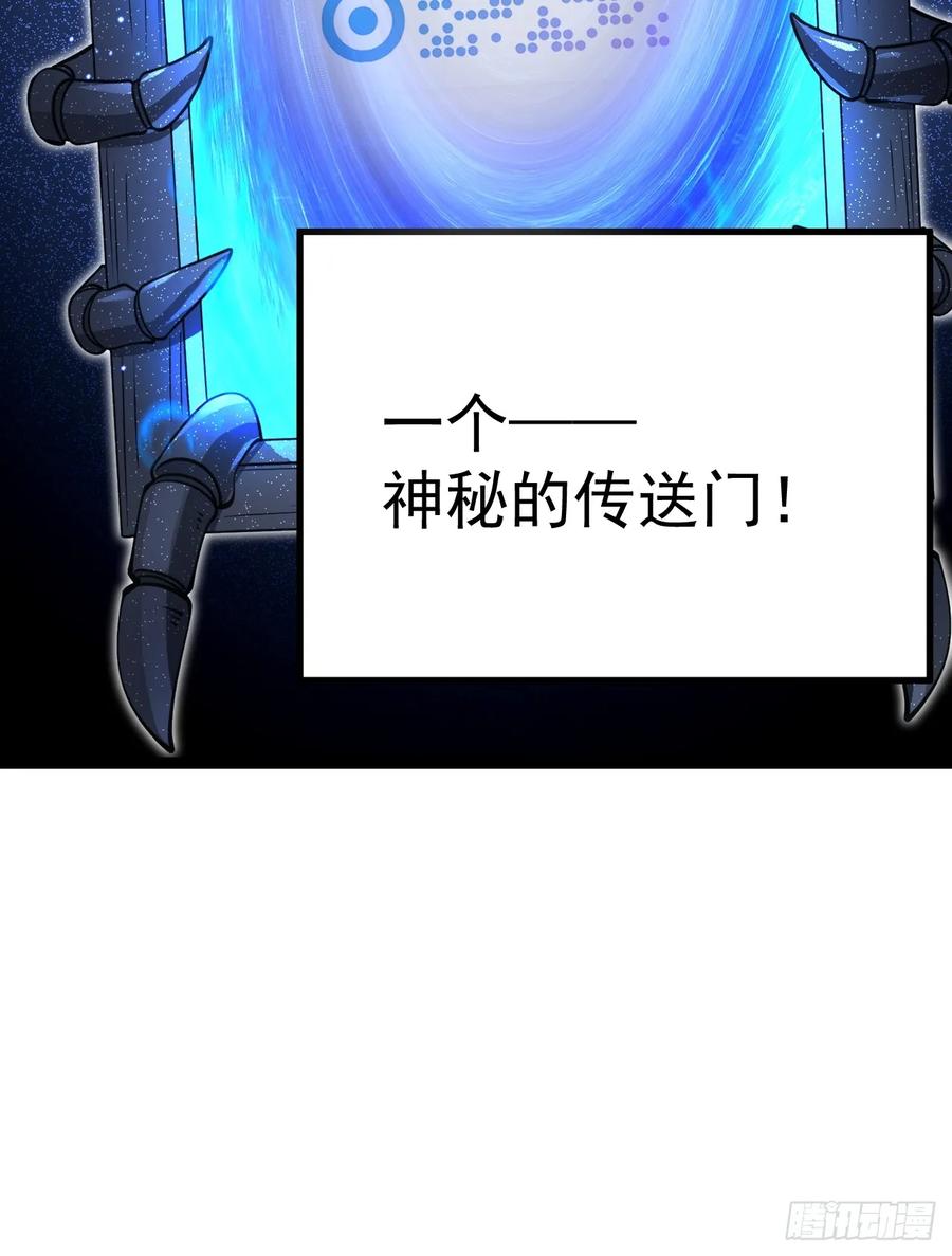 正义的我被系统逼成大反派 第116话 我是林北 第66页