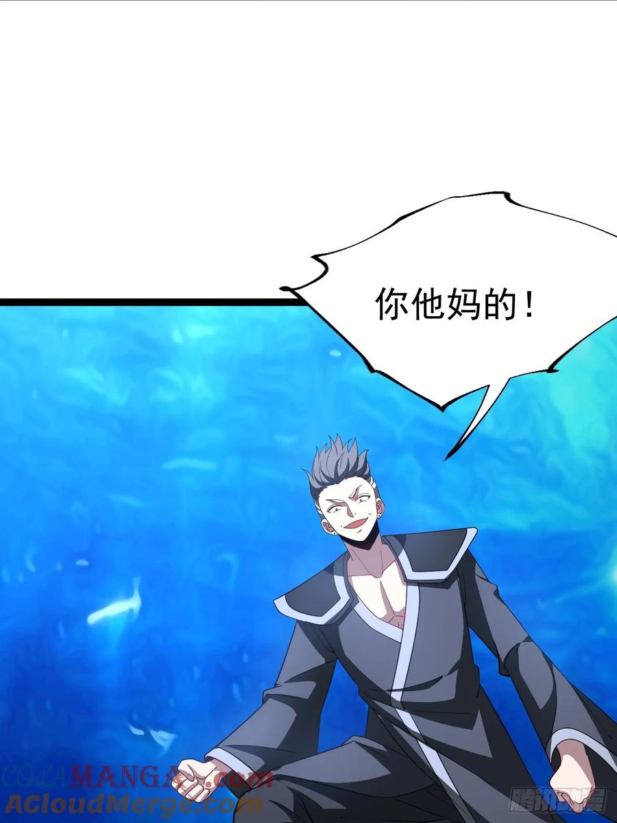 正义的我被系统逼成大反派 第116话 我是林北 第49页