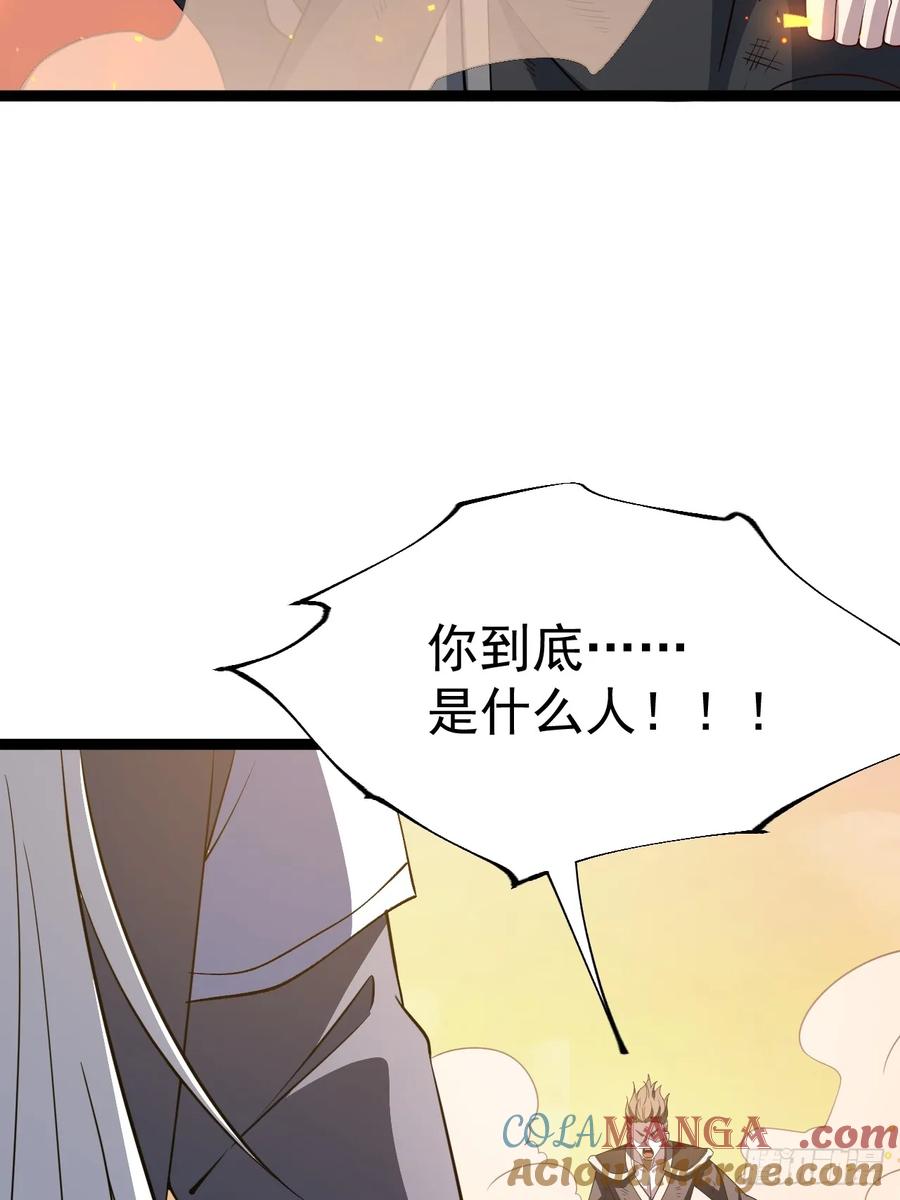 正义的我被系统逼成大反派 第116话 我是林北 第61页