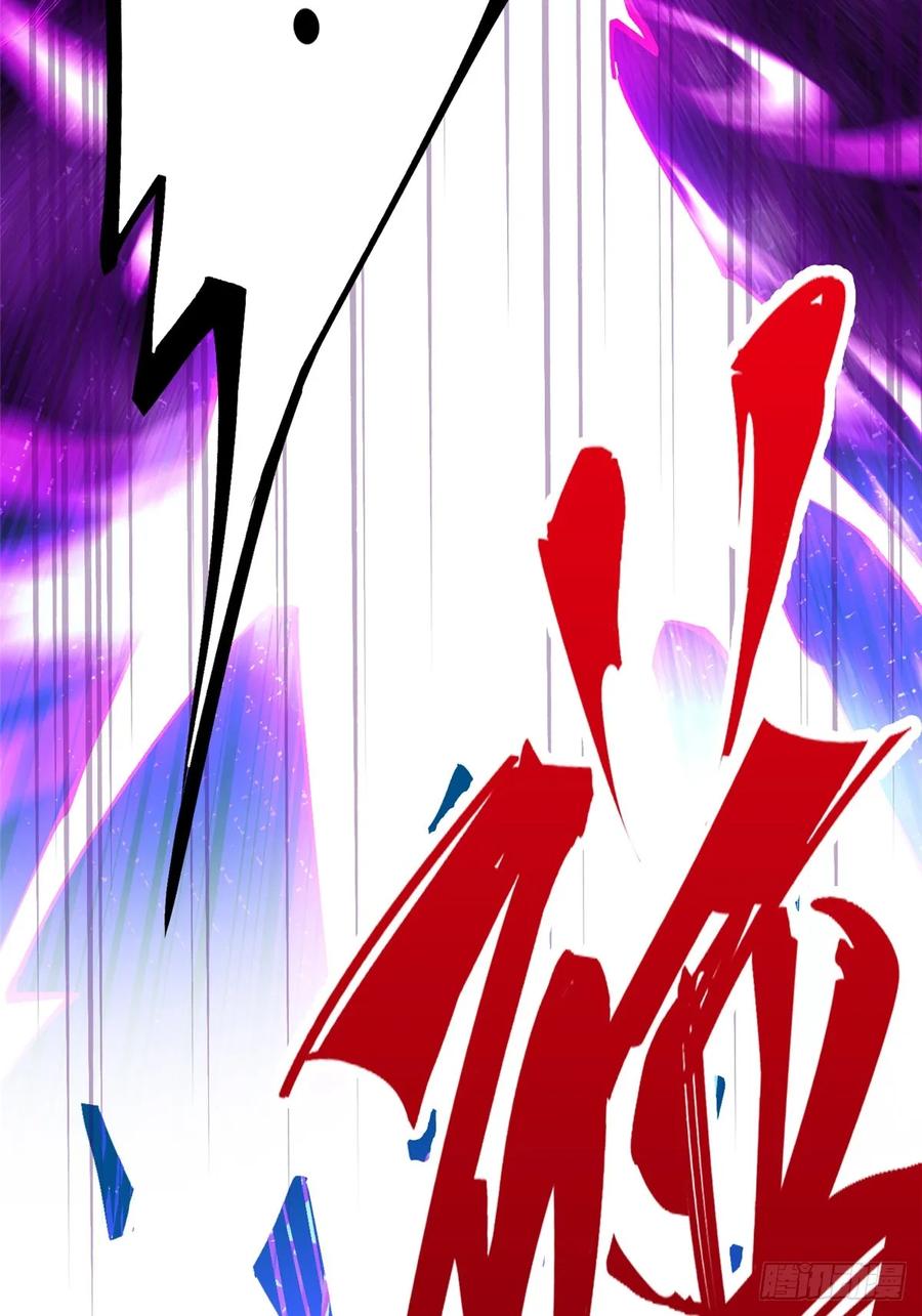 《我真不想学禁咒》第117话 第87页