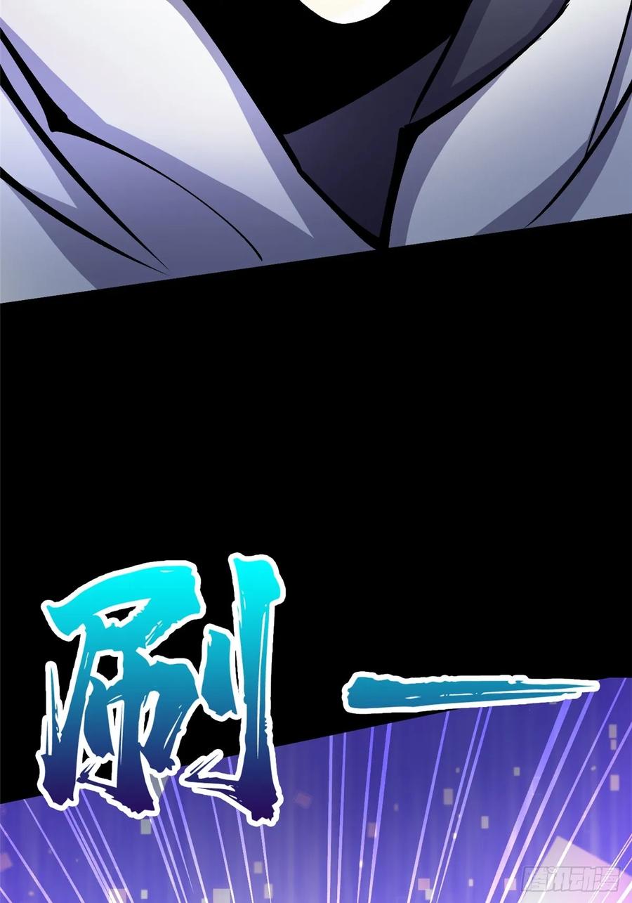 《我真不想学禁咒》第117话 第94页