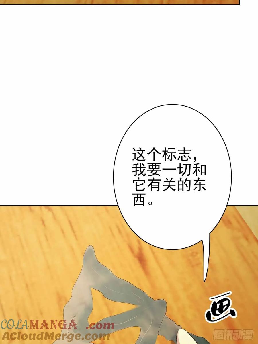 《诡异游戏：我靠亿万功德氪通关》第118话 天价悬赏 第67页