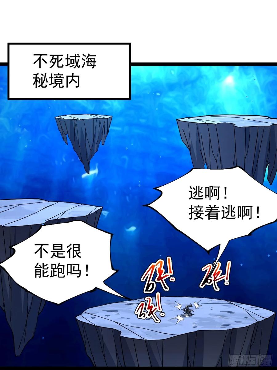 正义的我被系统逼成大反派 第116话 我是林北 第48页