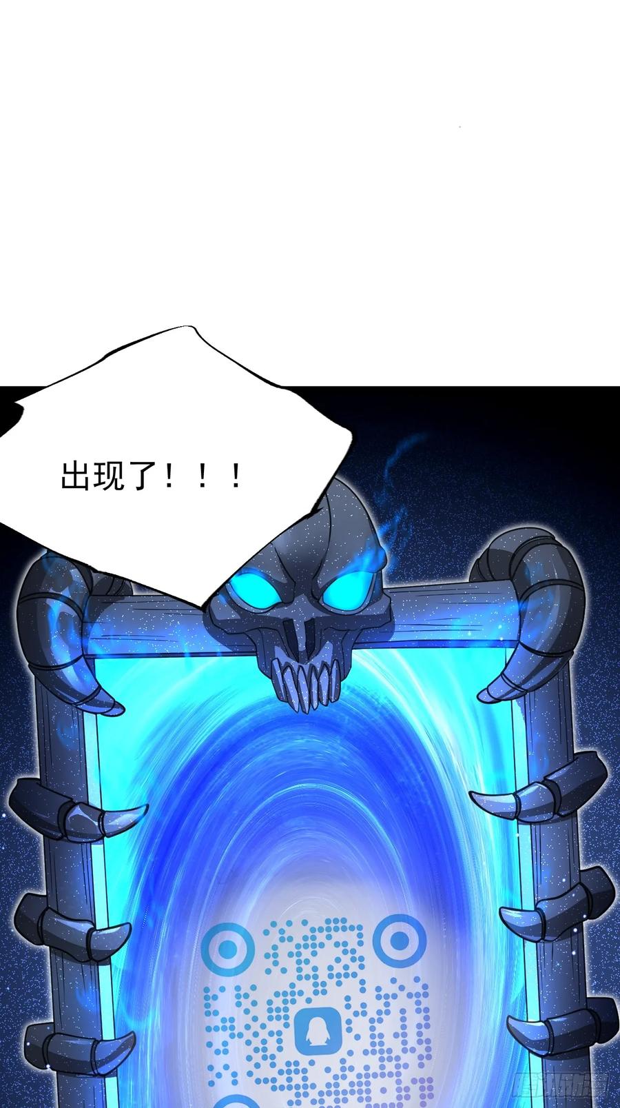 正义的我被系统逼成大反派 第116话 我是林北 第65页
