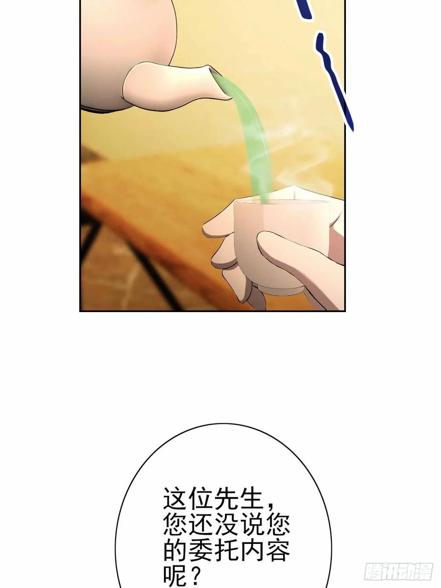 《诡异游戏：我靠亿万功德氪通关》第118话 天价悬赏 第60页