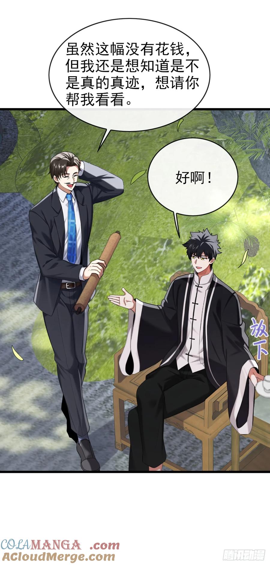 《大佬下山：开局成为男秘》第26话 真的没有办法吗？ 第19页