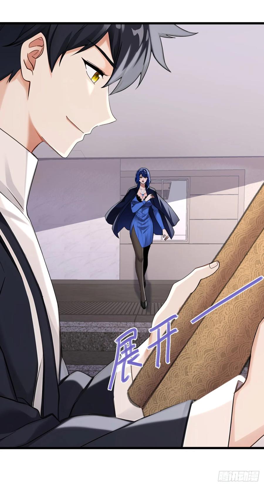 《大佬下山：开局成为男秘》第26话 真的没有办法吗？ 第20页