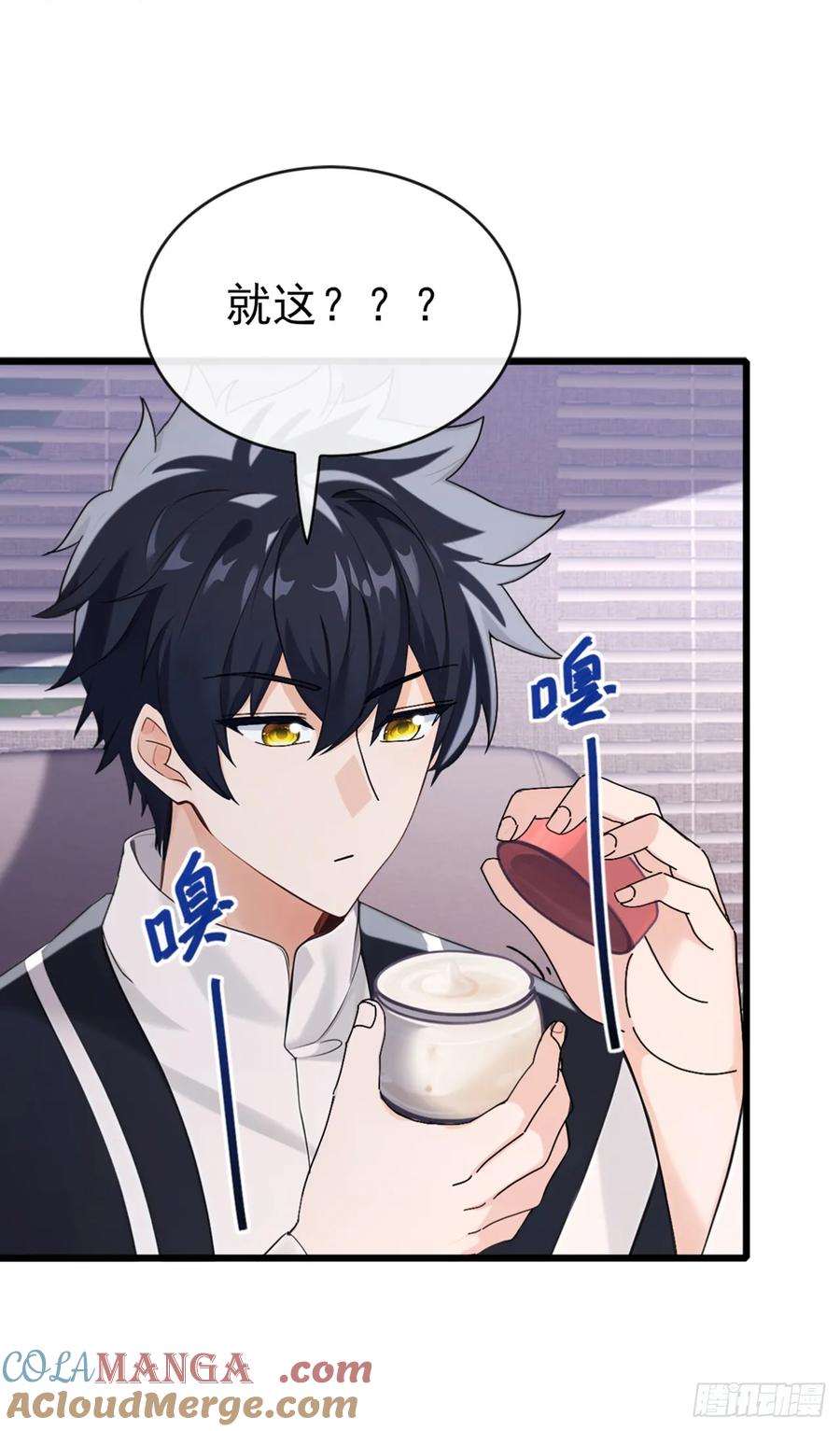 《大佬下山：开局成为男秘》第26话 真的没有办法吗？ 第29页