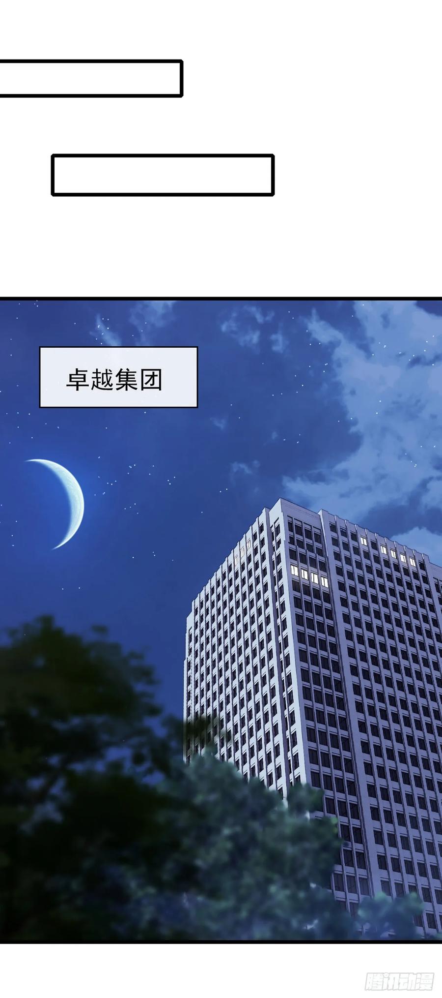《大佬下山：开局成为男秘》第26话 真的没有办法吗？ 第2页