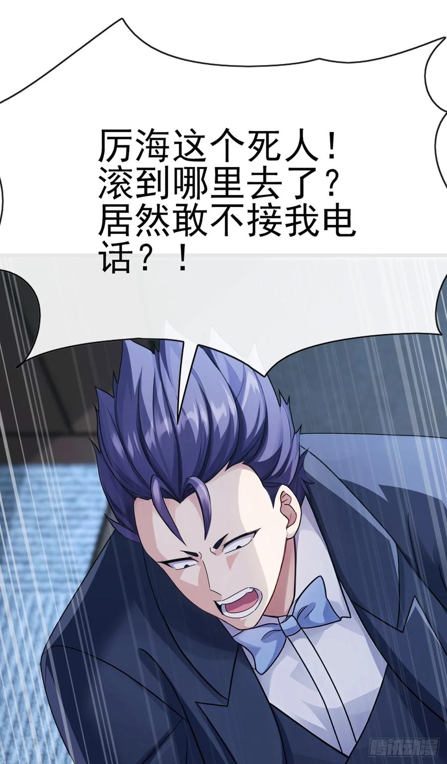 《大佬下山：开局成为男秘》第26话 真的没有办法吗？ 第4页