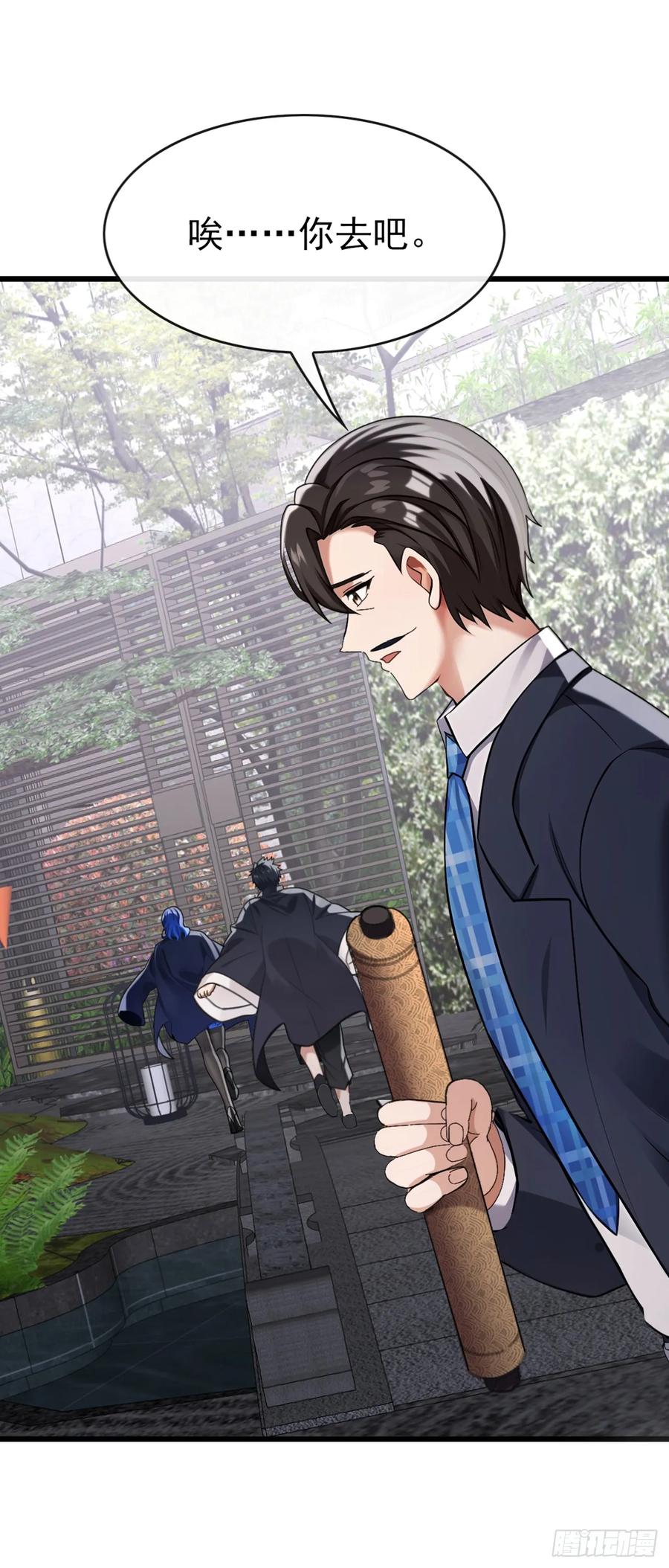《大佬下山：开局成为男秘》第26话 真的没有办法吗？ 第24页