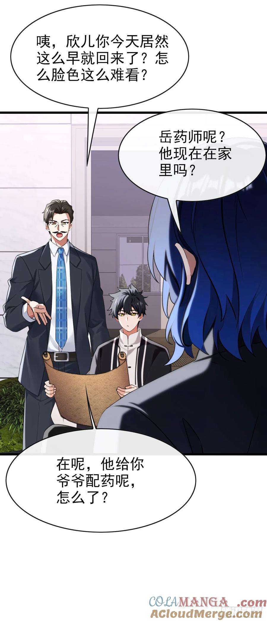 《大佬下山：开局成为男秘》第26话 真的没有办法吗？ 第21页
