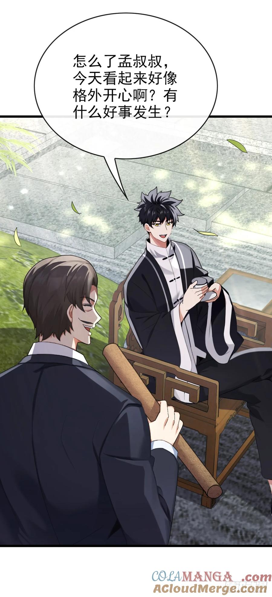 《大佬下山：开局成为男秘》第26话 真的没有办法吗？ 第17页