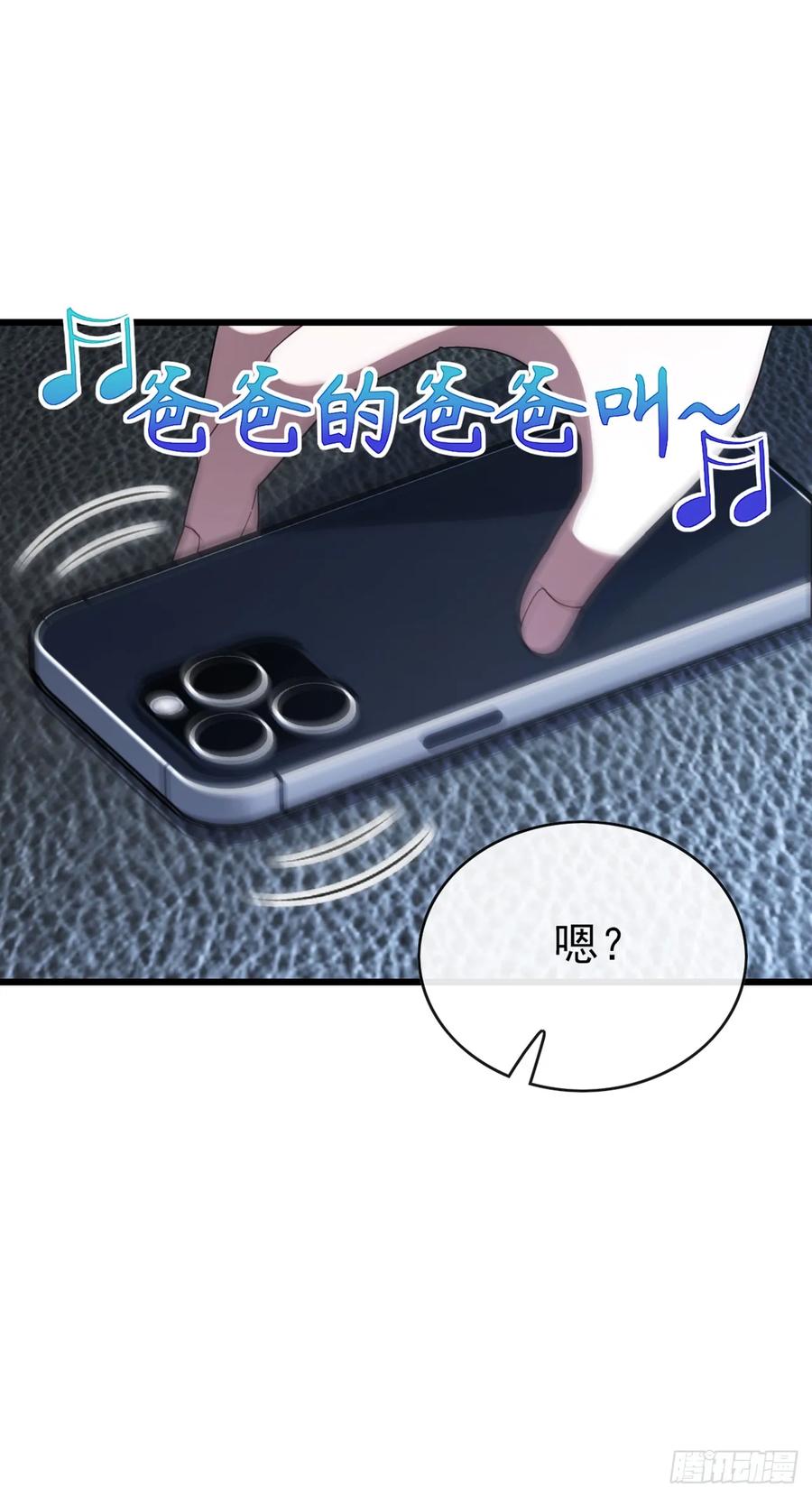 《大佬下山：开局成为男秘》第26话 真的没有办法吗？ 第6页