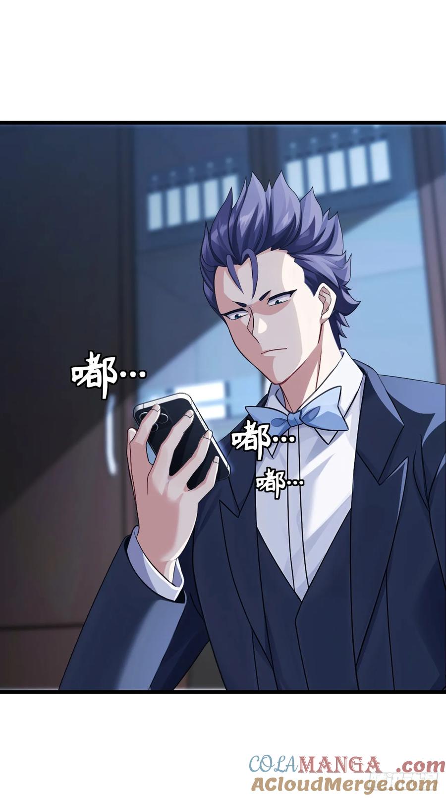 《大佬下山：开局成为男秘》第26话 真的没有办法吗？ 第3页
