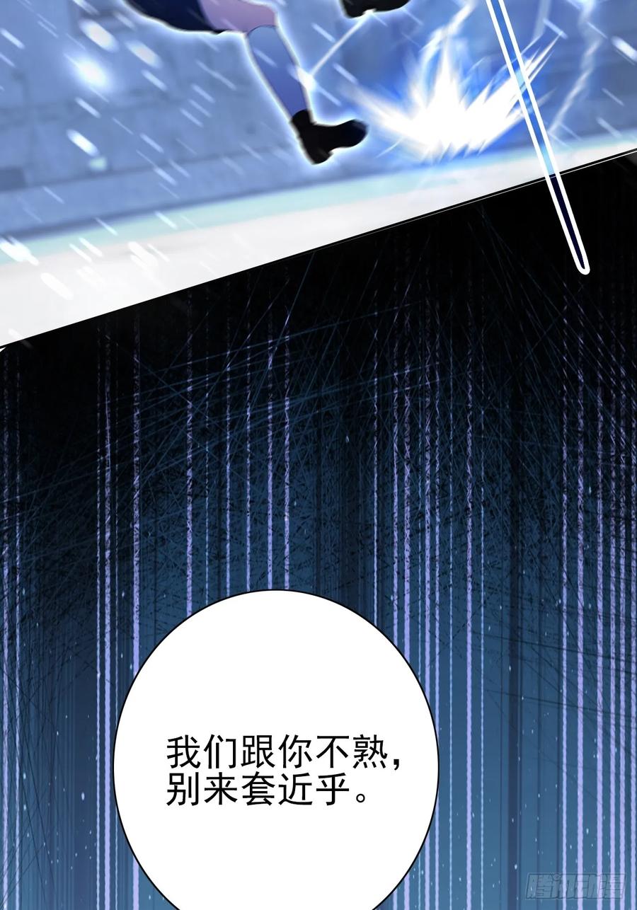 《诡异游戏：我靠亿万功德氪通关》第120话 季青临打脸绿茶 第66页