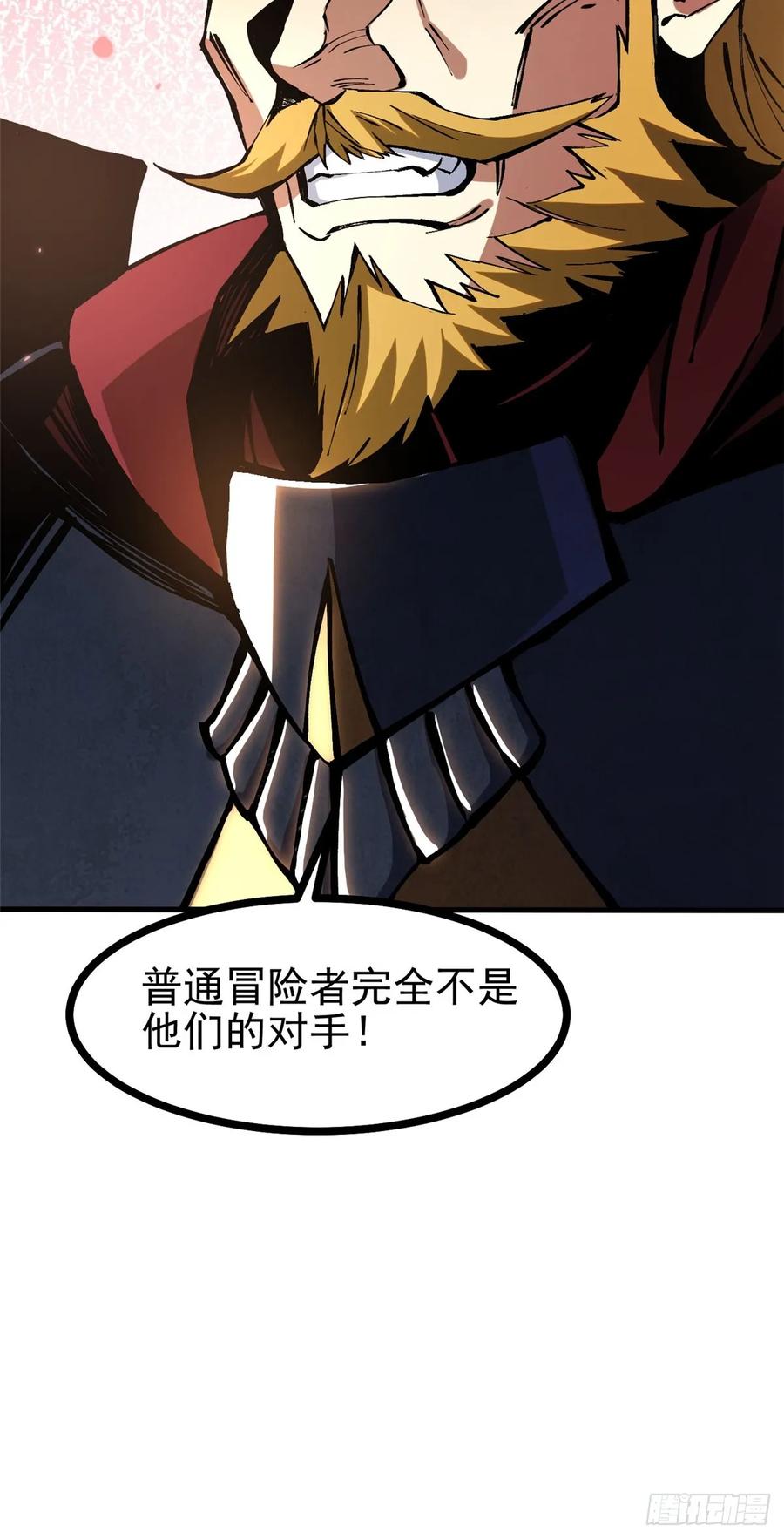《我真不想学禁咒》第120话 第11页