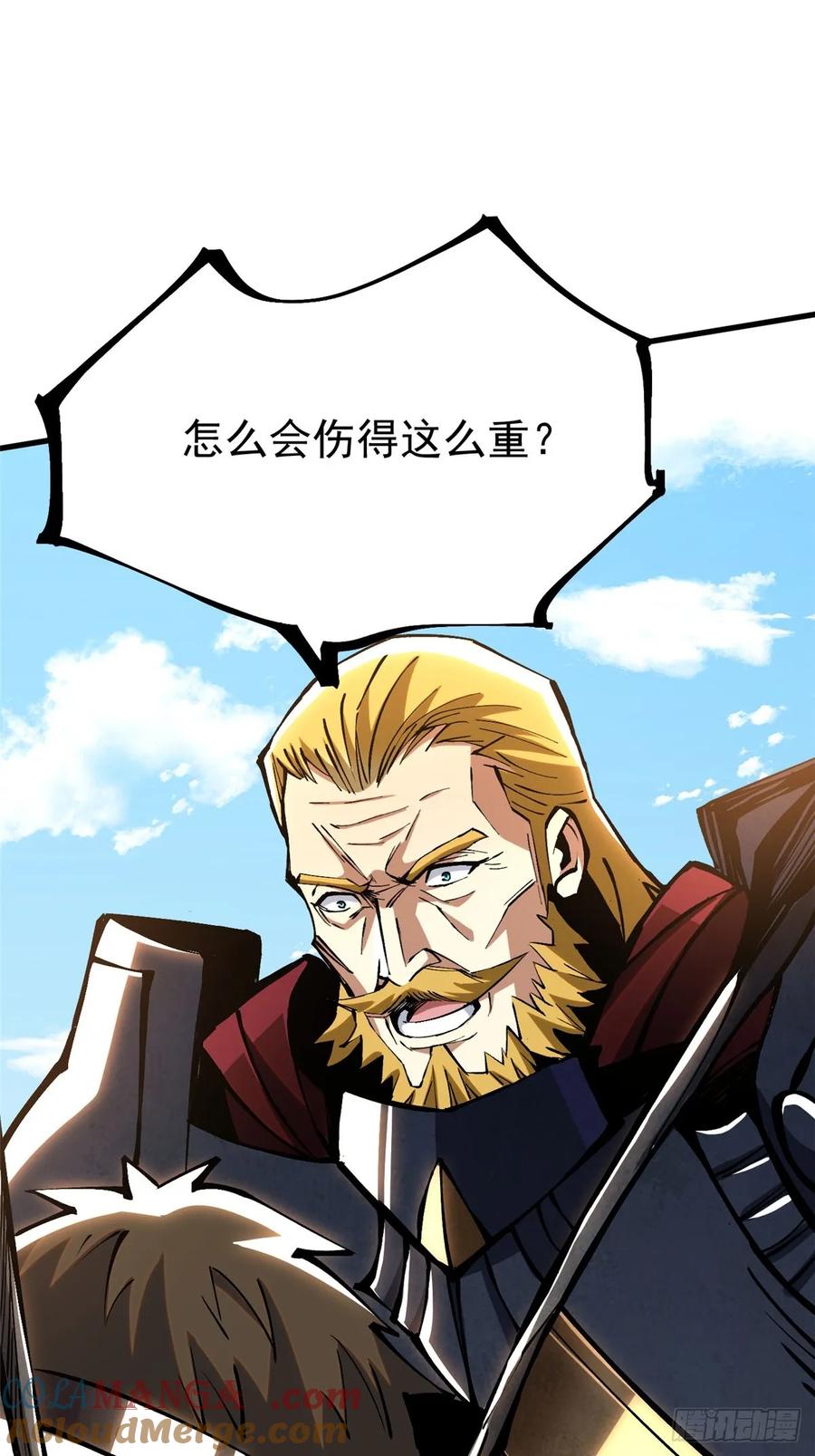 《我真不想学禁咒》第120话 第4页