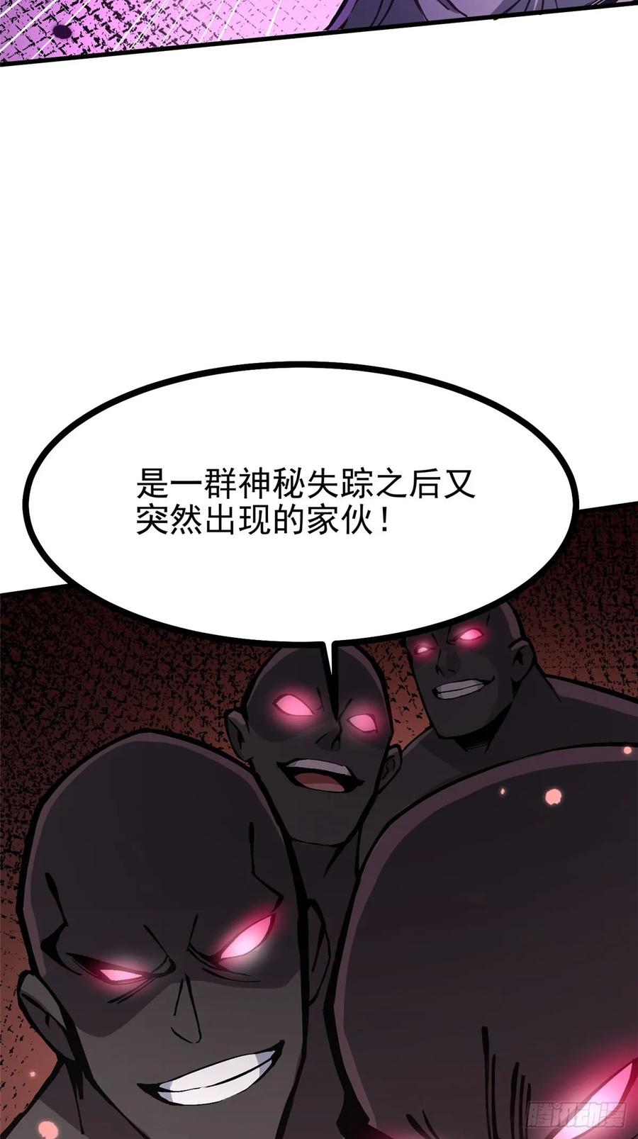 《我真不想学禁咒》第120话 第9页