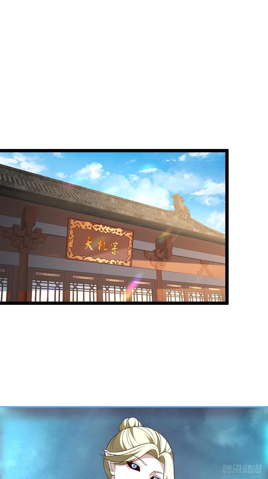 正义的我被系统逼成大反派 第120话 大天魔登场 第3页