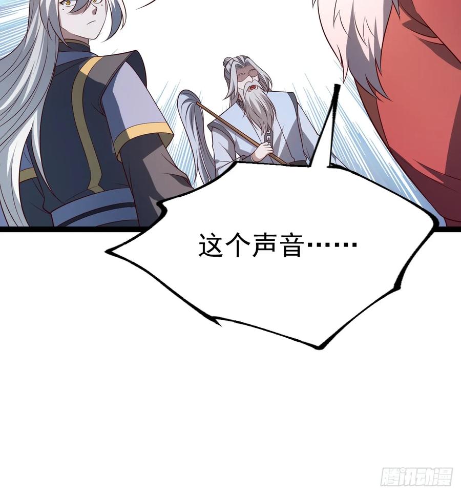 正义的我被系统逼成大反派 第120话 大天魔登场 第9页