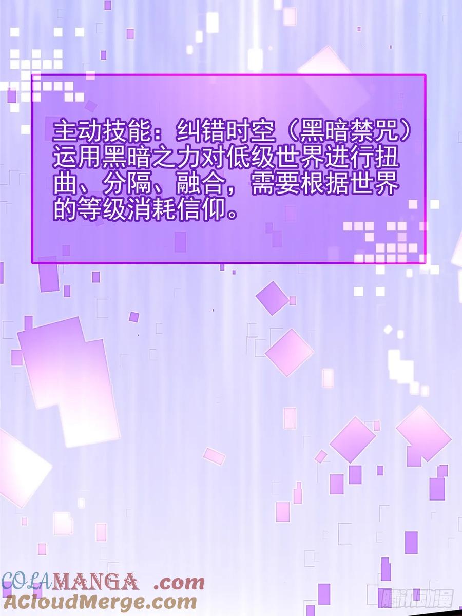《我真不想学禁咒》第124话 第85页