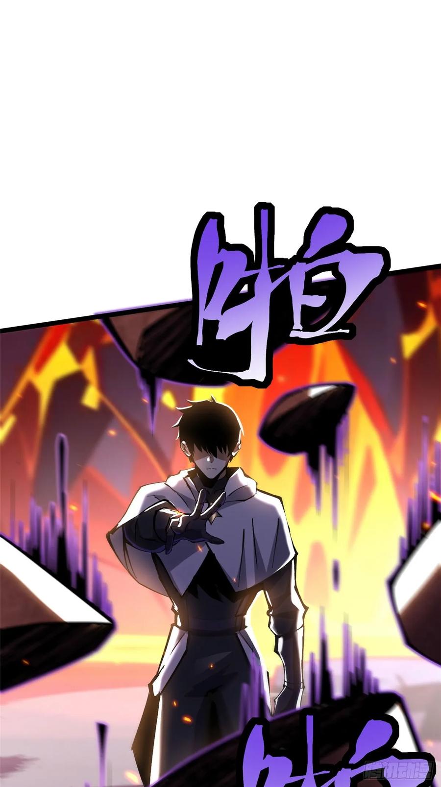 《我真不想学禁咒》第124话 第72页