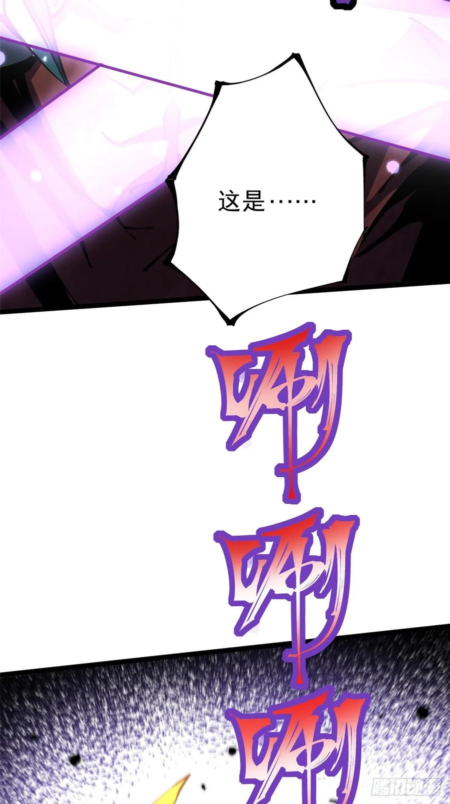 《我真不想学禁咒》第124话 第69页