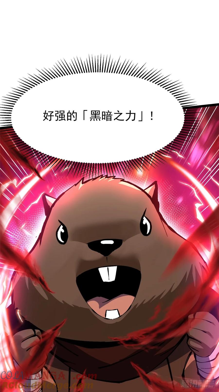 《我真不想学禁咒》第125话 第52页