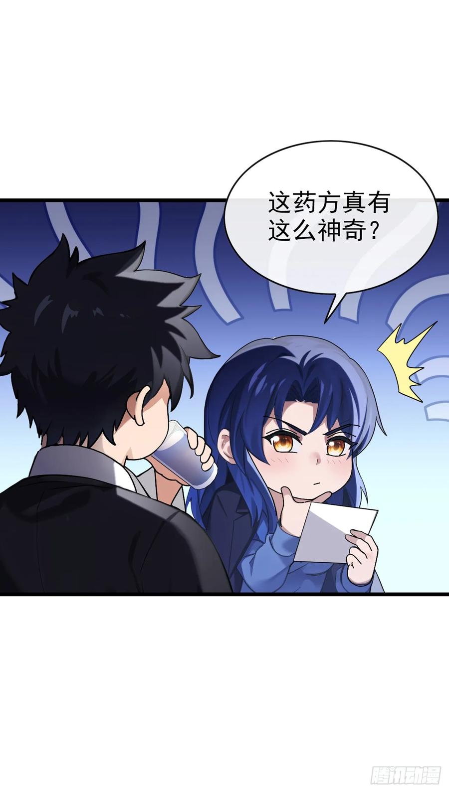 《大佬下山：开局成为男秘》第27话 胜雪秘方 第12页