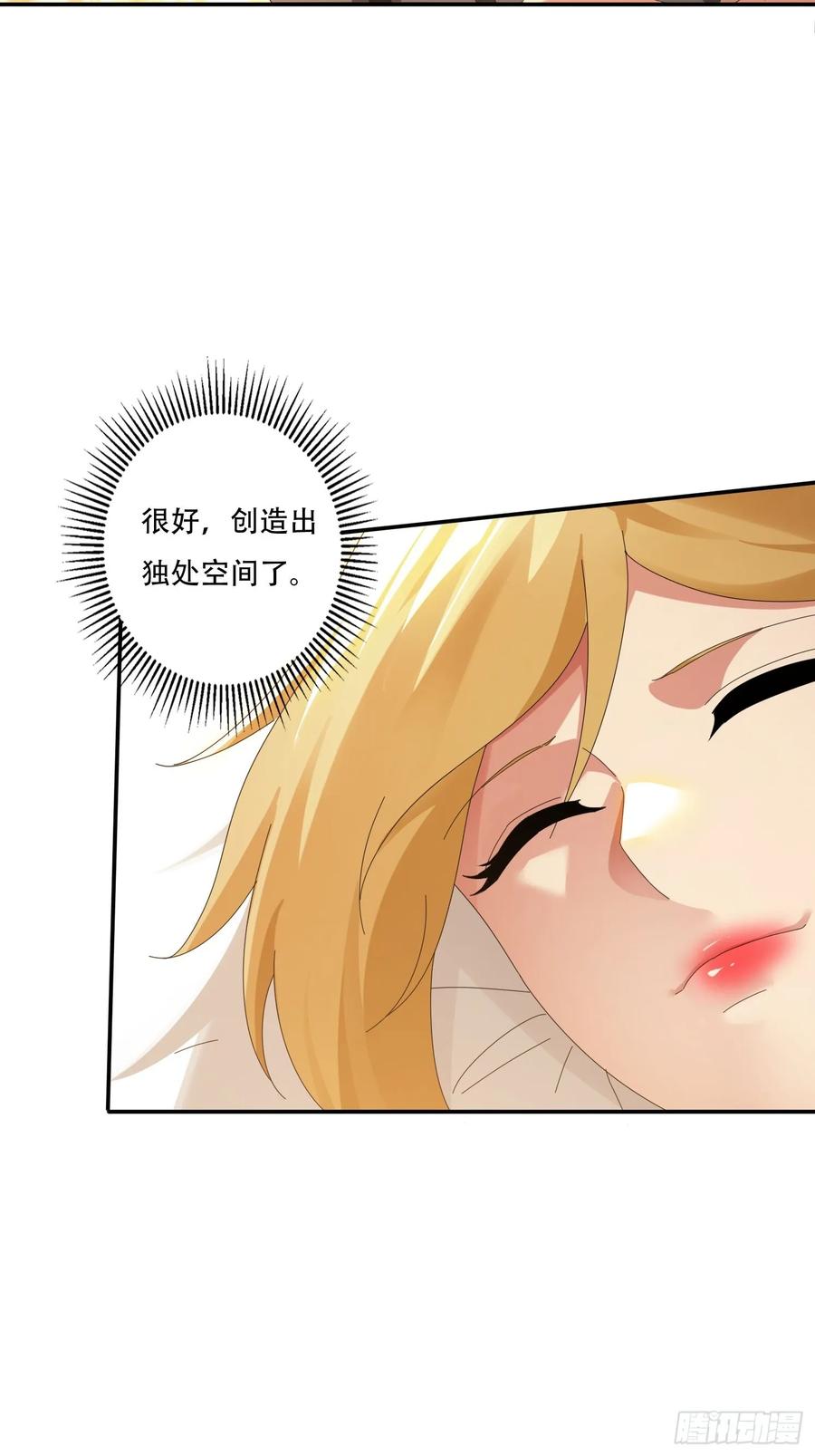 《签到九万年》128 无心插柳柳成荫 第26页
