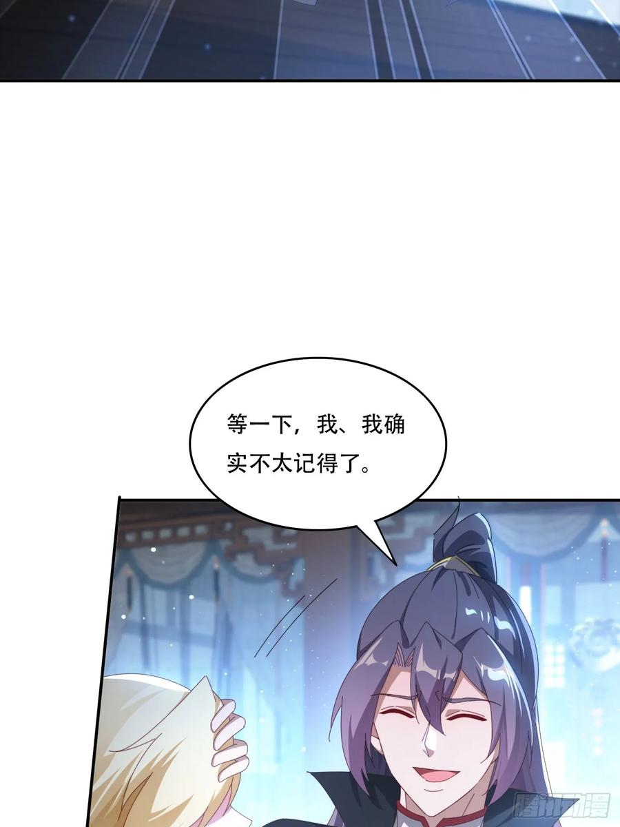 《签到九万年》128 无心插柳柳成荫 第3页