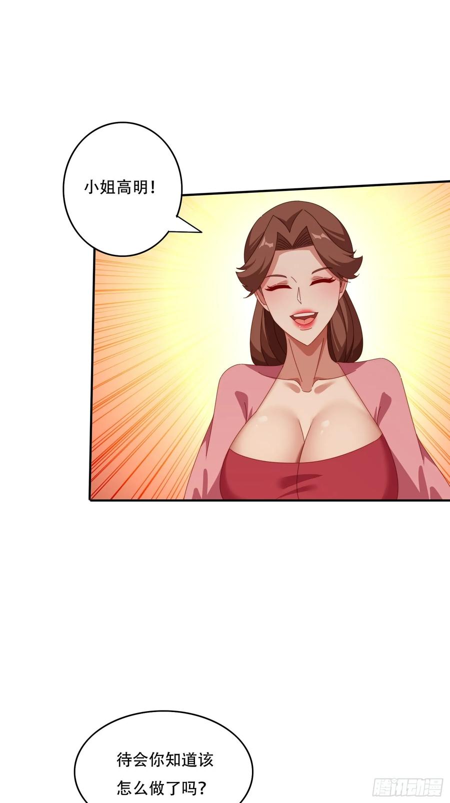 《签到九万年》128 无心插柳柳成荫 第14页