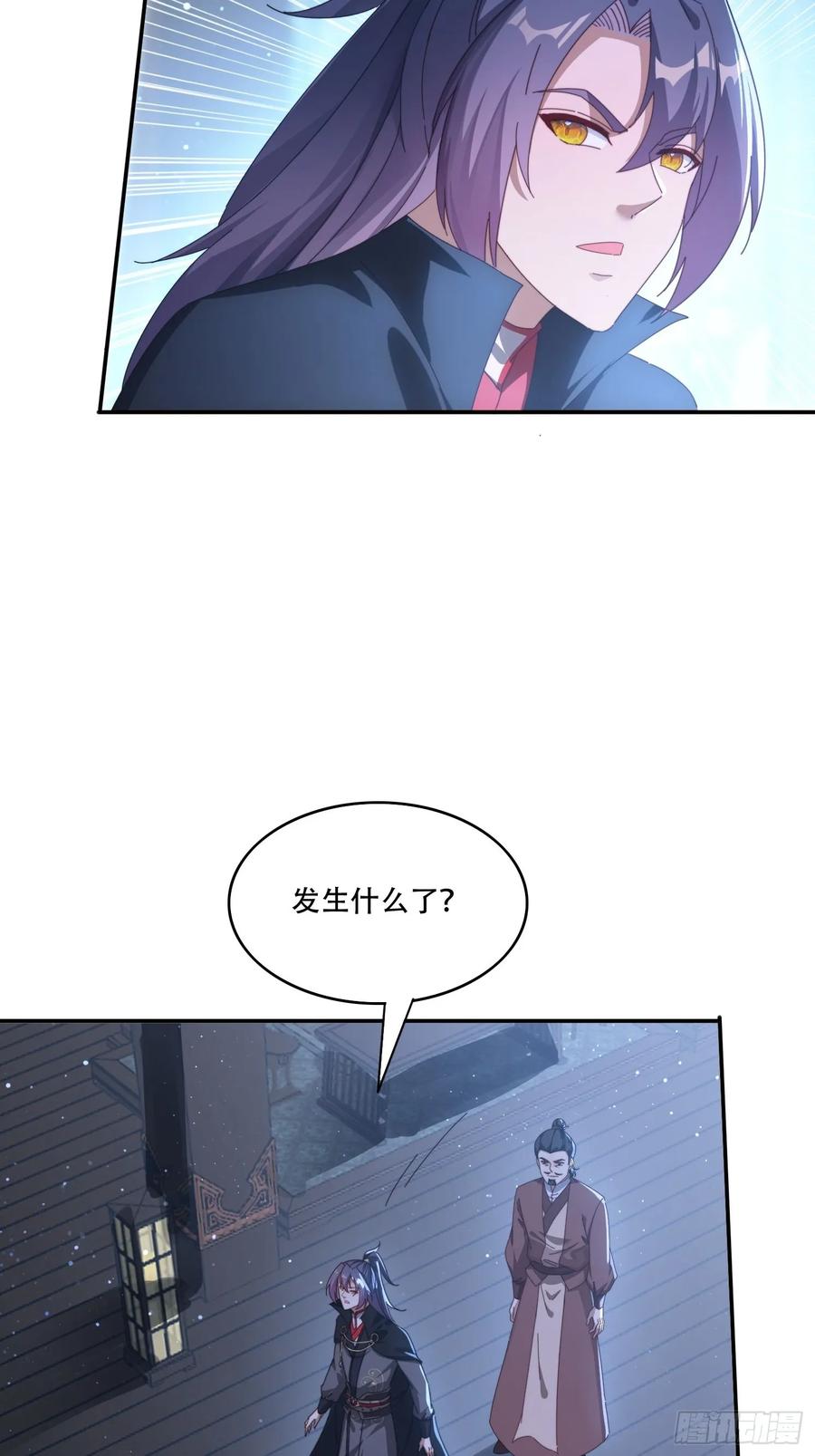 《签到九万年》128 无心插柳柳成荫 第17页