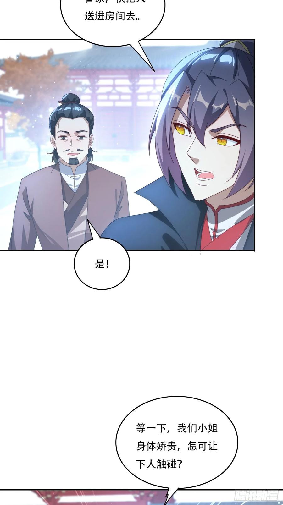 《签到九万年》128 无心插柳柳成荫 第21页