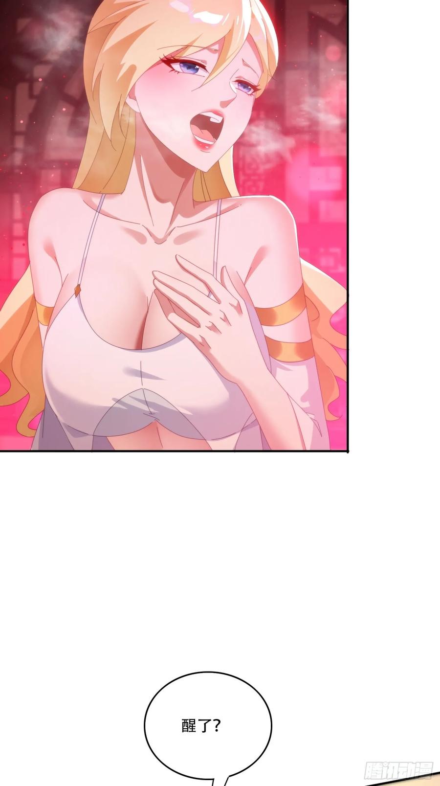 《签到九万年》128 无心插柳柳成荫 第33页