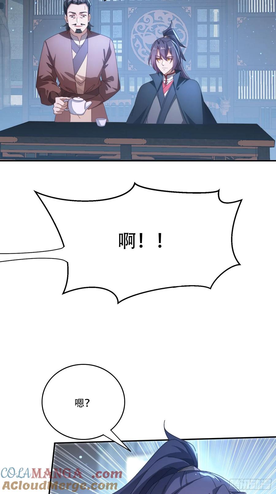 《签到九万年》128 无心插柳柳成荫 第16页