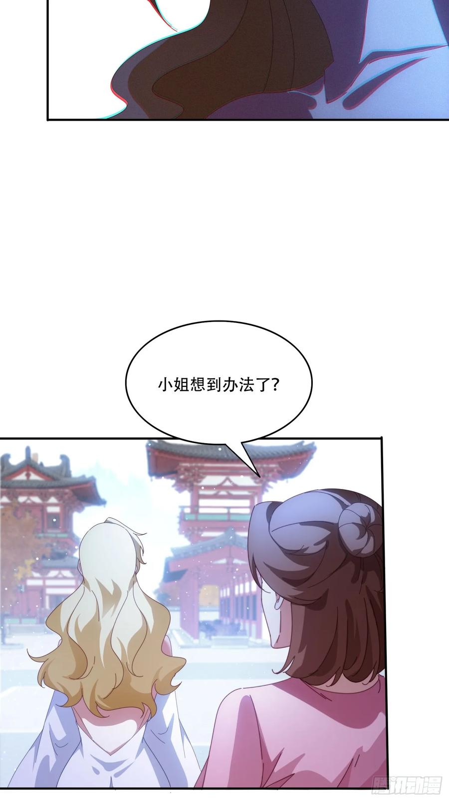 《签到九万年》128 无心插柳柳成荫 第11页