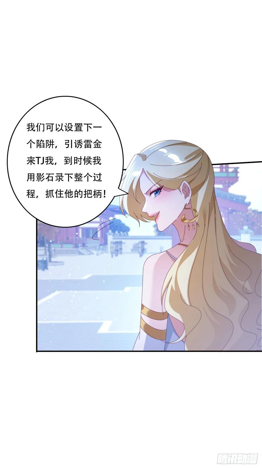 《签到九万年》128 无心插柳柳成荫 第12页